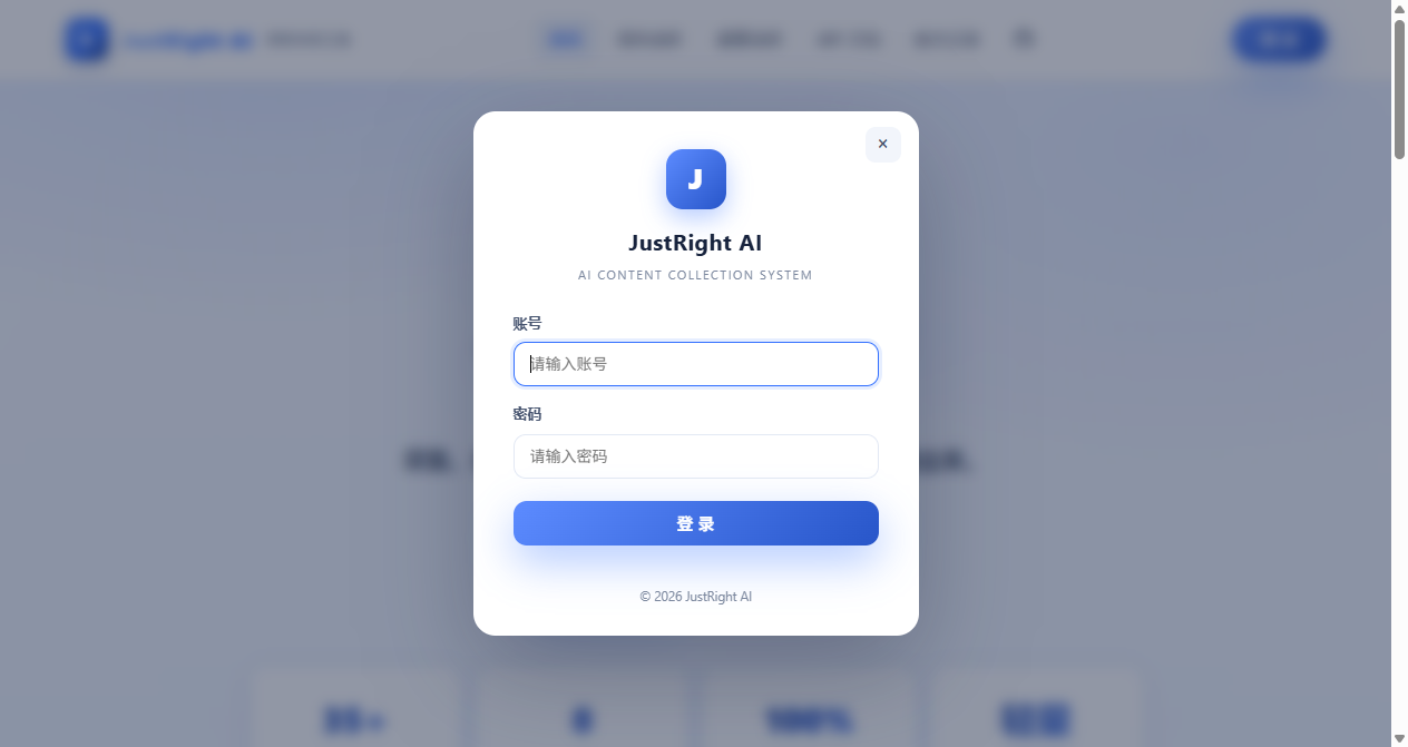 首页登录弹窗