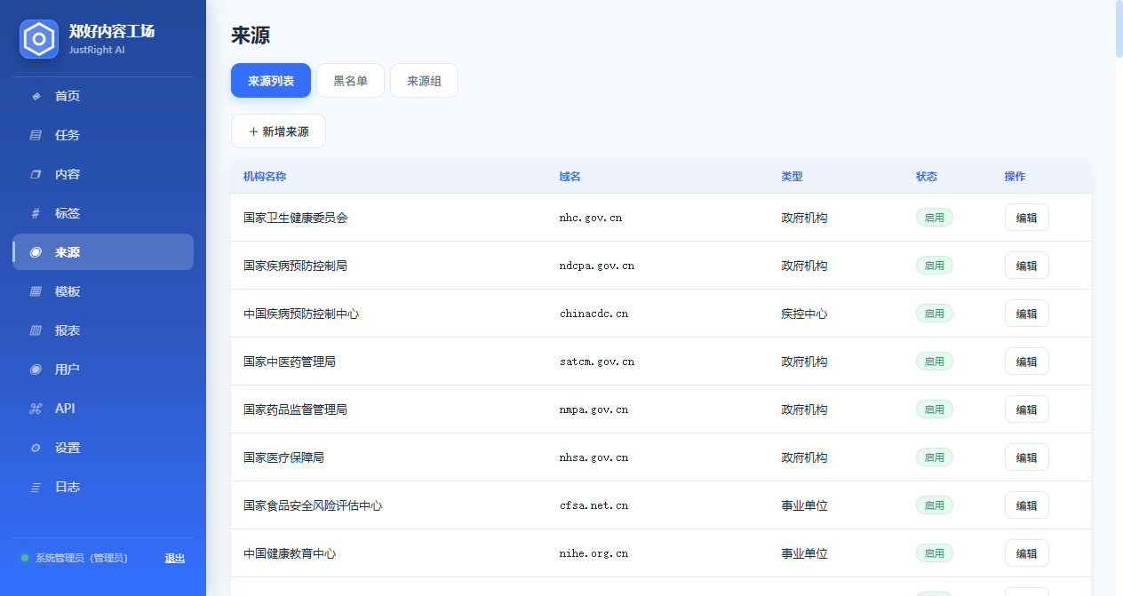 来源管理