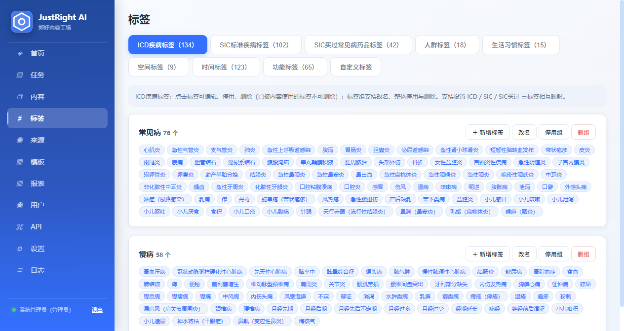 标签管理